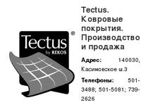 Tectus -  �������� �������� Tectus - �������� �������� Tectus 
